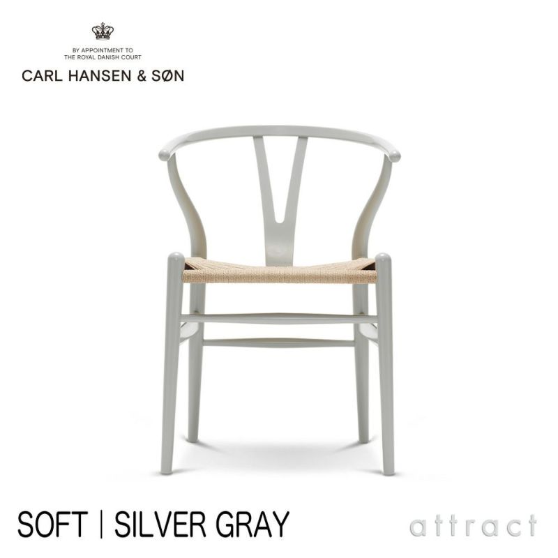 Carl Hansen & Son カール・ハンセン＆サン CH24 SOFT CHS COLOR Yチェア ソフト ビーチ （マット仕上げ） ソフトカラー：シルバーグレー 座：ナチュラルペーパーコード デザイン：ハンス・J・ウェグナー