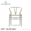 Carl Hansen & Son カール・ハンセン＆サン CH24 SOFT CHS COLOR Yチェア ソフト ビーチ （マット仕上げ） ソフトカラー：シルバーグレー 座：ナチュラルペーパーコード デザイン：ハンス・J・ウェグナー