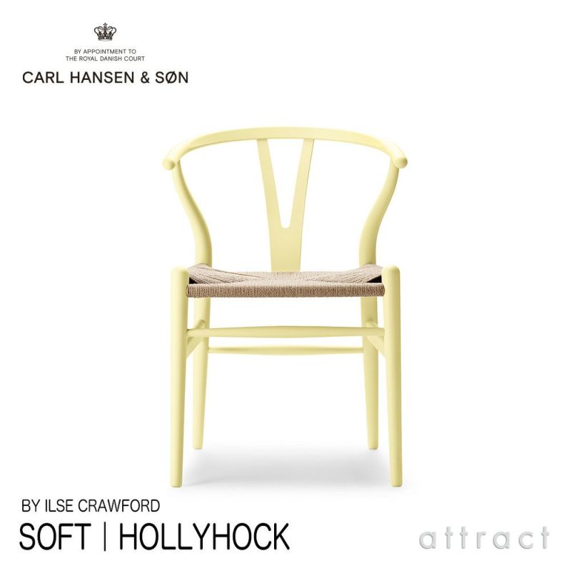 Carl Hansen & Son カール・ハンセン＆サン CH24 SOFT BY ILSE CRAWFORD Yチェア ソフト イルス・クロフォード ビーチ （マット仕上げ） ソフトカラー：ホリーホック 座：ナチュラルペーパーコード デザイン：ハンス・J・ウェグナー