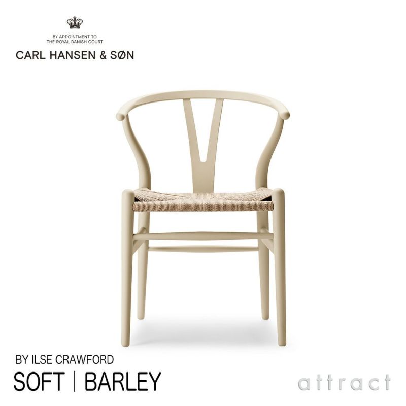 Carl Hansen & Son カール・ハンセン＆サン CH24 SOFT BY ILSE CRAWFORD Yチェア ソフト イルス・クロフォード ビーチ （マット仕上げ） ソフトカラー：バーリー 座：ナチュラルペーパーコード デザイン：ハンス・J・ウェグナー