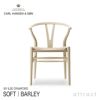 Carl Hansen & Son カール・ハンセン＆サン CH24 SOFT BY ILSE CRAWFORD Yチェア ソフト イルス・クロフォード ビーチ （マット仕上げ） ソフトカラー：バーリー 座：ナチュラルペーパーコード デザイン：ハンス・J・ウェグナー