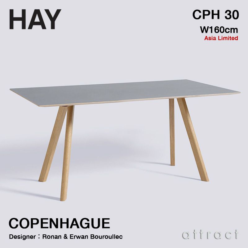 HAY ヘイ Copenhague コペンハーグ CPH 30 ダイニングテーブル W160