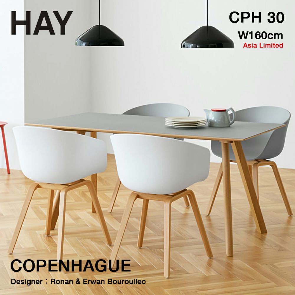 CPH 30 ダイニングテーブル（W160cm）