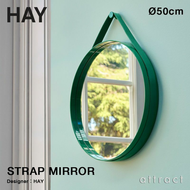 HAY ヘイ Strap Mirror No.2 ストラップミラー 50cm ウォールミラー 鏡 壁掛け鏡 丸型 ラウンドミラー カラー：4色  デザイン：HAY | アトラクト・オンラインショップ