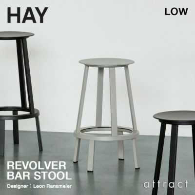 HAY ヘイ REVOLVER BAR STOOL リボルバー バースツール LOW ロータイプ 65cm カウンター チェア カラー：3色  デザイン：レオン・ランスマイヤー | アトラクト・オンラインショップ