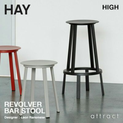 HAY ヘイ REVOLVER BAR STOOL リボルバー バースツール HIGH ハイタイプ 76cm カウンター チェア カラー：3色  デザイン：レオン・ランスマイヤー | アトラクト・オンラインショップ