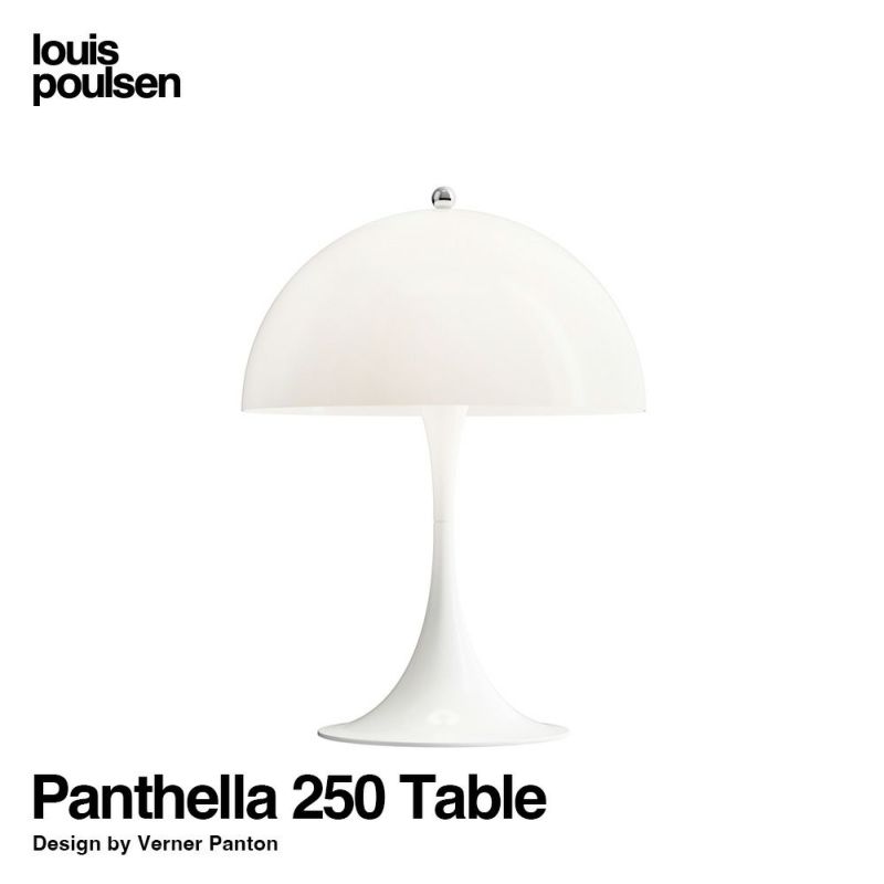 Louis Poulsen ルイスポールセン Panthella 250 Table パンテラ 250 テーブル テーブルランプ カラー：オパール・ホワイト デザイン：ヴェルナー・パントン
