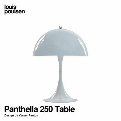 Louis Poulsen ルイスポールセン Panthella 250 Table パンテラ 250 テーブル テーブルランプ  カラー：オパール・ホワイト デザイン：ヴェルナー・パントン | アトラクト・オンラインショップ