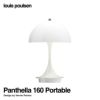 Louis Poulsen ルイスポールセン Panthella 160 Portable パンテラ 160 ポータブル （V3） テーブルランプ カラー：オパール・ホワイト デザイン：ヴェルナー・パントン