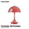 Louis Poulsen ルイスポールセン Panthella 160 Portable パンテラ 160 ポータブル （V3） テーブルランプ カラー：オペーク・コーラル デザイン：ヴェルナー・パントン