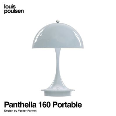 Louis Poulsen（ルイスポールセン） Panthella（パンテラ 