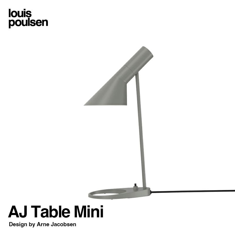 Louis Poulsen ルイスポールセン AJ Mini Table AJ ミニ テーブル テーブルランプ カラー：ウォーム・グレー デザイン：アルネ・ヤコブセン
