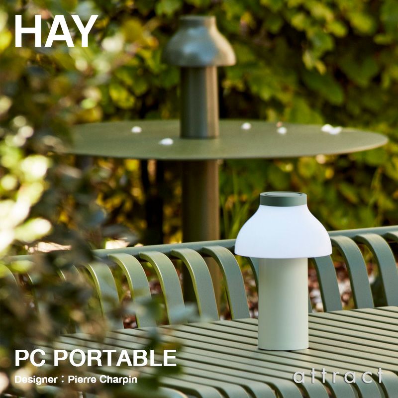 HAY ヘイ PC Portable PC ポータブル LED ランプ 充電式 カラー：8色  
