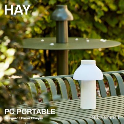 HAY ヘイ PC Portable PC ポータブル LED ランプ 充電式 カラー：8色 デザイン：ピエール・シャルパン |  アトラクト・オンラインショップ