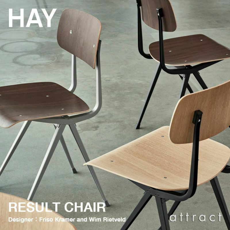 HAY ヘイ Result Chair リザルト チェア アームレス サイドチェア 椅子 スチール オーク カラー：3色  デザイン：フリソ・クラマー&ウィム・リートフェルト | アトラクト・オンラインショップ