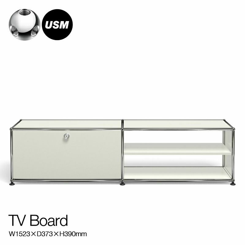 USM ユーエスエム USMハラー テレビボード （ドロップダウンドア×1・ディバイダーシェルフ×1） サイズ：W1523×D373×H390mm |  アトラクト・オンラインショップ