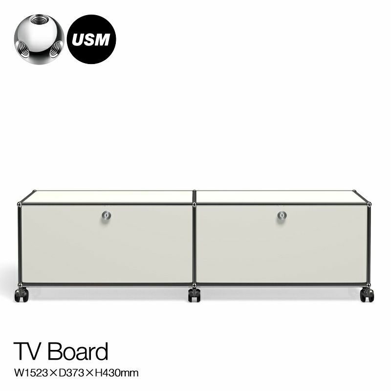USM ユーエスエム USMハラー テレビボード （キャスター付き
