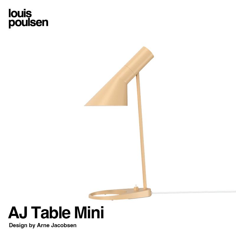 Louis Poulsen ルイスポールセン AJ Mini Table AJ ミニ テーブル テーブルランプ カラー：ウォーム・サンド デザイン：アルネ・ヤコブセン