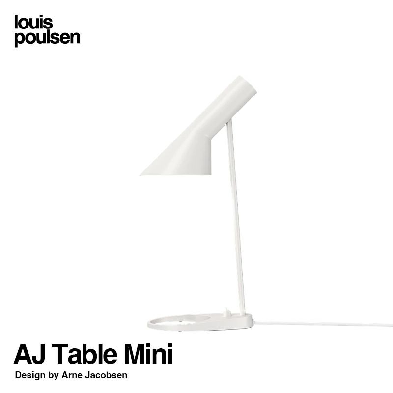  Louis Poulsen ルイスポールセン AJ Mini Table AJ ミニ テーブル テーブルランプ カラー：ホワイト デザイン：アルネ・ヤコブセン