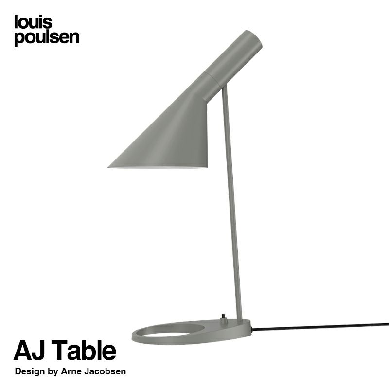 Louis Poulsen ルイスポールセン AJ Table AJ テーブル テーブルランプ カラー：ウォーム・グレー デザイン：アルネ・ヤコブセン 