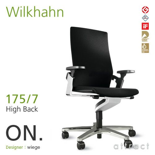 Wilkhahn ウィルクハーン ON. オン Swivel Chair スウィーベルチェア ハイバック アームチェア 175/7 張地：ファイバーフレックス アルミフレーム×アルミベース（艶消し）