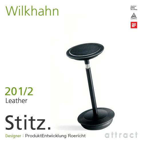 Wilkhahn ウィルクハーン Stitz. スティッツ Half Seating Chair 