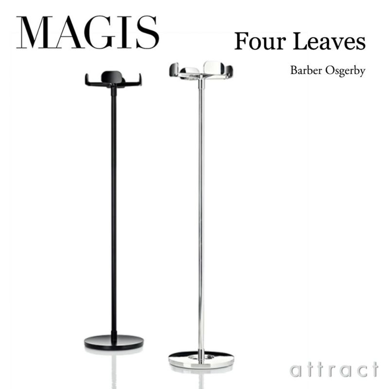 MAGIS マジス Four Leaves フォーリーブス コートスタンド コートハンガー カラー：2色 アンブレラスタンド有無 Barber Osgerby バーバー・オズガビー