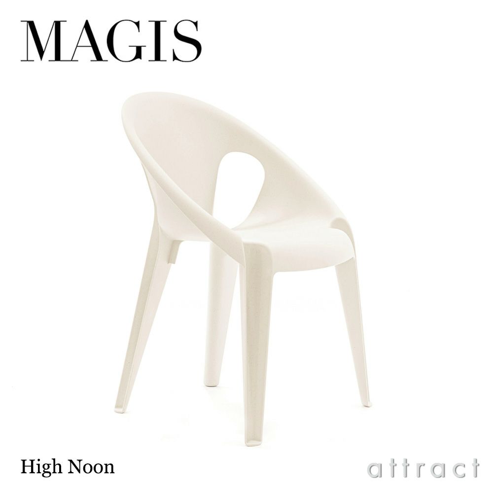 MAGIS マジス Bell Chair ベルチェア スタッキング アームチェア アウトドア カラー：4色 Konstantin Grcic コンスタンチン・グルチッチ SD2900