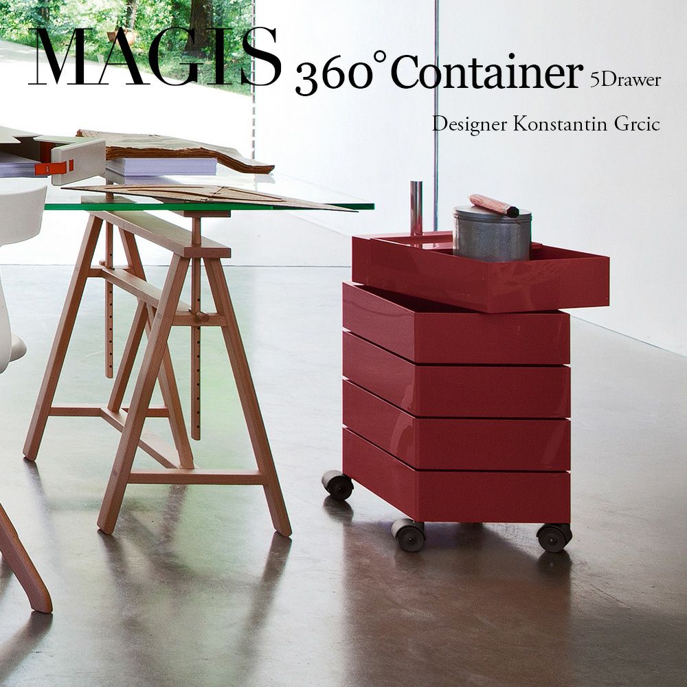 MAGIS マジス 360° Container 5段トレイ キャスターワゴン カラー：8色 デザイン：コンスタンチン・グルチッチ SC250