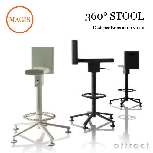 MAGIS マジス 360° STOOL 360 スツール 昇降式回転チェア オフィスチェア カラー：ブラック SD1544 デザイン：コンスタンチン・グルチッチ