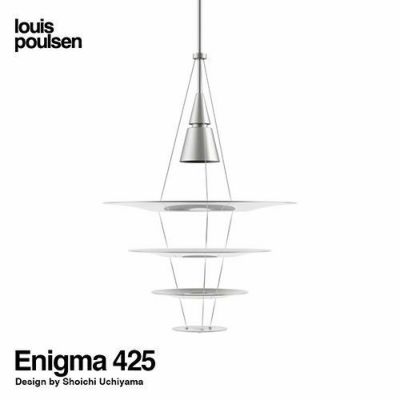 Louis Poulsen ルイスポールセン Enigma 425 エニグマ 425 Pendant Light ペンダント ライト カラー：ホワイト  デザイン：内山 章一 | アトラクト・オンラインショップ