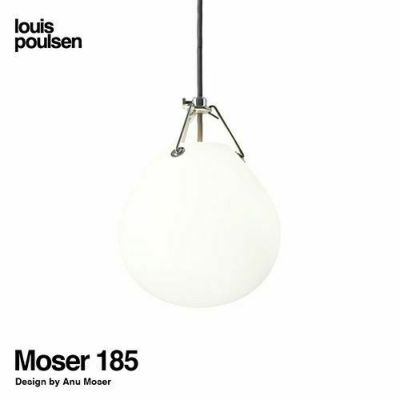 Louis Poulsen ルイスポールセン Moser 250 モザー 250 Φ250 ペンダントライト デザイン：アヌ・モザー |  アトラクト・オンラインショップ