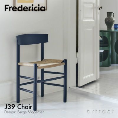 FREDERICIA J39 ボーエモーエンセン 75周年モデル国内限定160本