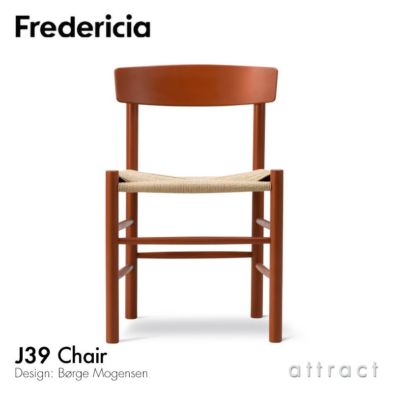 Fredericia フレデリシア J39 チェア シェーカーチェア ピープルズチェア 3239 デザイン：ボーエ・モーエンセン