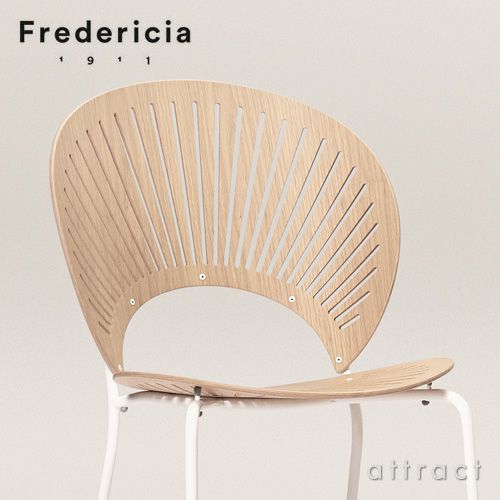 Fredericia フレデリシア Trinidad Chair トリニダード チェア スタッキング 3398 デザイン：ナナ・ディッツェル