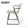 mater メーター Ocean Chair オーシャン チェア スタッキング対応 カラー：3色 デザイン：ヨーゲン ＆ ナナ・ディッツェル