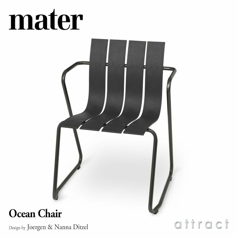 mater メーター Ocean Chair オーシャン チェア スタッキング対応 カラー：3色 デザイン：ヨーゲン ＆ ナナ・ディッツェル