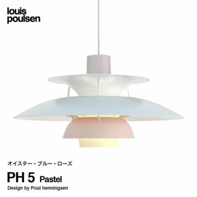 PH5 / オレンジ・グラデーション ペンダントライト Louis