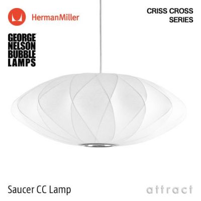 Herman Miller ハーマンミラー BUBBLE LAMPS バブルランプ Criss Cross Series クリスクロス シリーズ  Ball CC Lamp ボール ペンダントランプ デザイン：ジョージ・ネルソン | アトラクト・オンラインショップ