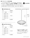 Herman Miller ハーマンミラー BUBBLE LAMPS バブルランプ Criss Cross Series クリスクロス シリーズ Saucer CC Lamp ソーサー ペンダントランプ デザイン：ジョージ・ネルソン