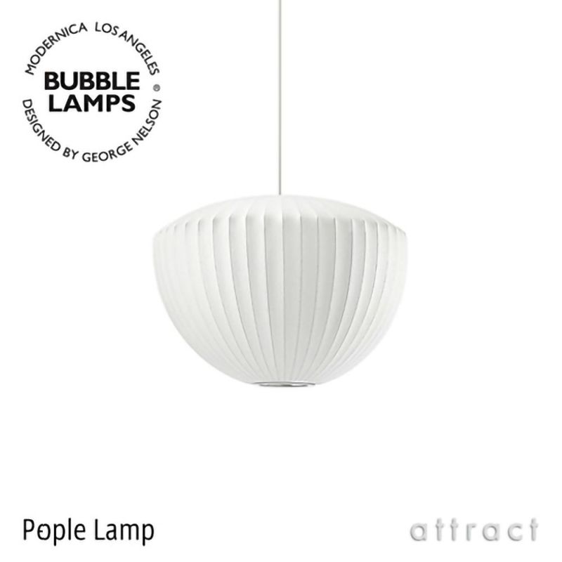 Herman Miller ハーマンミラー BUBBLE LAMPS バブルランプ Apple