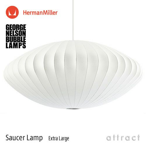 Herman Miller ハーマンミラー BUBBLE LAMPS バブルランプ Saucer Lamp ソーサー XLサイズ ペンダントランプ  エクストララージ デザイン：ジョージ・ネルソン | アトラクト・オンラインショップ