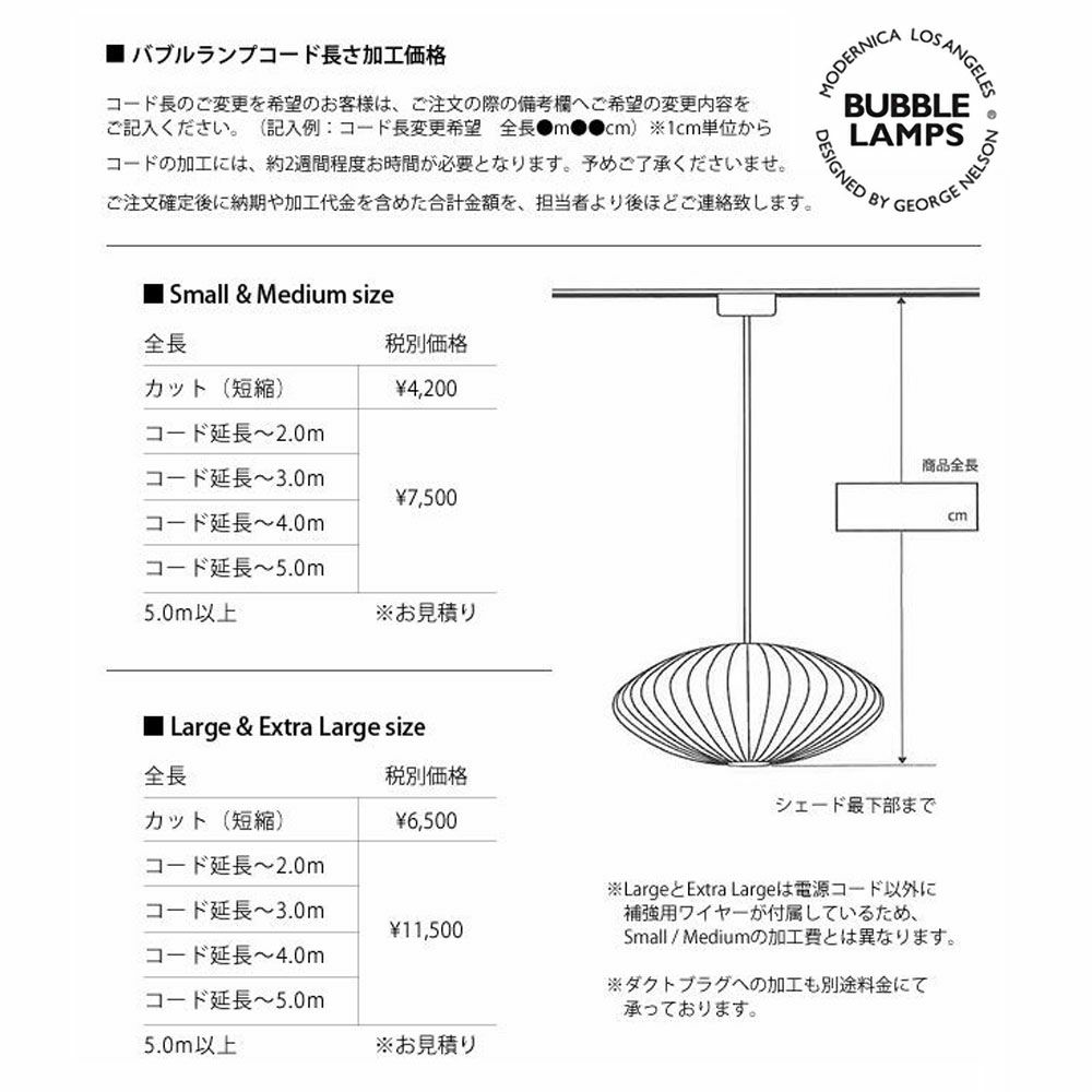 Herman Miller ハーマンミラー BUBBLE LAMPS バブルランプ Saucer Lamp ソーサー XLサイズ ペンダントランプ エクストララージ デザイン：ジョージ・ネルソン