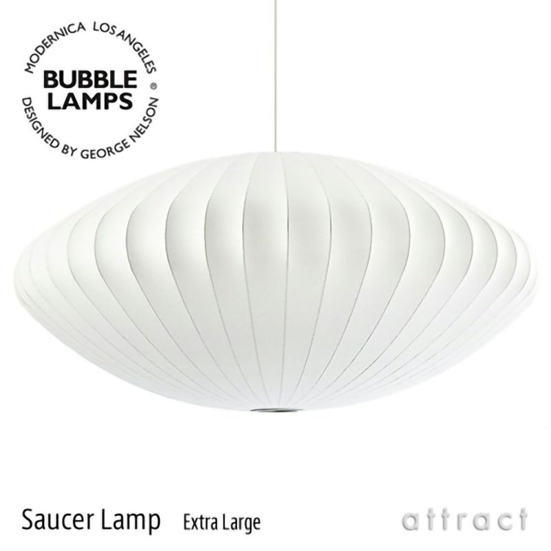 Herman Miller ハーマンミラー BUBBLE LAMPS バブルランプ Saucer Lamp ソーサー XLサイズ ペンダントランプ エクストララージ デザイン：ジョージ・ネルソン