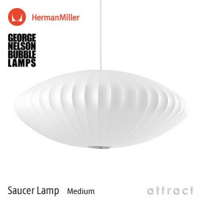 Herman Miller ハーマンミラー BUBBLE LAMPS バブルランプ Saucer Lamp ソーサー XLサイズ ペンダントランプ  エクストララージ デザイン：ジョージ・ネルソン | アトラクト・オンラインショップ