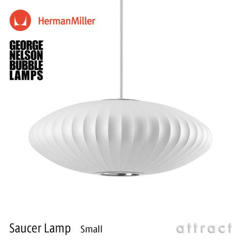 Herman Miller ハーマンミラー BUBBLE LAMPS バブルランプ Saucer Lamp ソーサー Sサイズ ペンダントランプ スモール デザイン：ジョージ・ネルソン