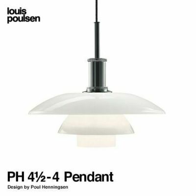 Louis Poulsen ルイスポールセン PH 3/2 Pendant ペンダント Φ290mm カラー：シルバークローム  デザイン：ポール・ヘニングセン | アトラクト・オンラインショップ