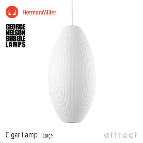 Herman Miller ハーマンミラー BUBBLE LAMPS バブルランプ Cigar Lamp シガー Lサイズ ペンダントランプ ラージ デザイン：ジョージ・ネルソンHerman Miller ハーマンミラー BUBBLE LAMPS バブルランプ Cigar Lamp シガー Lサイズ ペンダントランプ ラージ デザイン：ジョージ・ネルソン