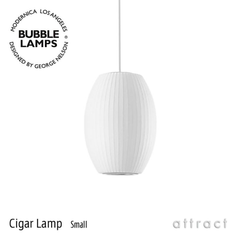 Herman Miller ハーマンミラー BUBBLE LAMPS バブルランプ Cigar Lamp シガー Sサイズ ペンダントランプ スモール デザイン：ジョージ・ネルソン