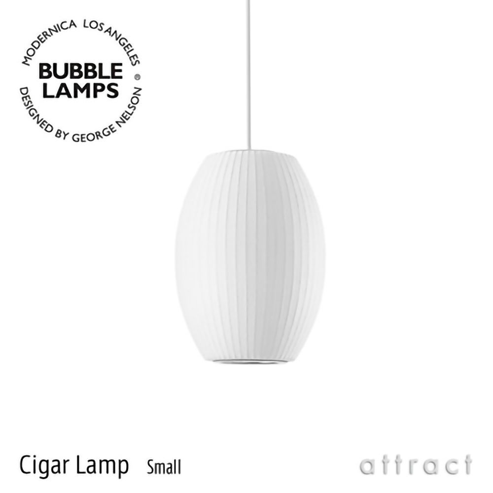 Herman Miller ハーマンミラー BUBBLE LAMPS バブルランプ Cigar Lamp シガー Sサイズ ペンダントランプ スモール デザイン：ジョージ・ネルソン